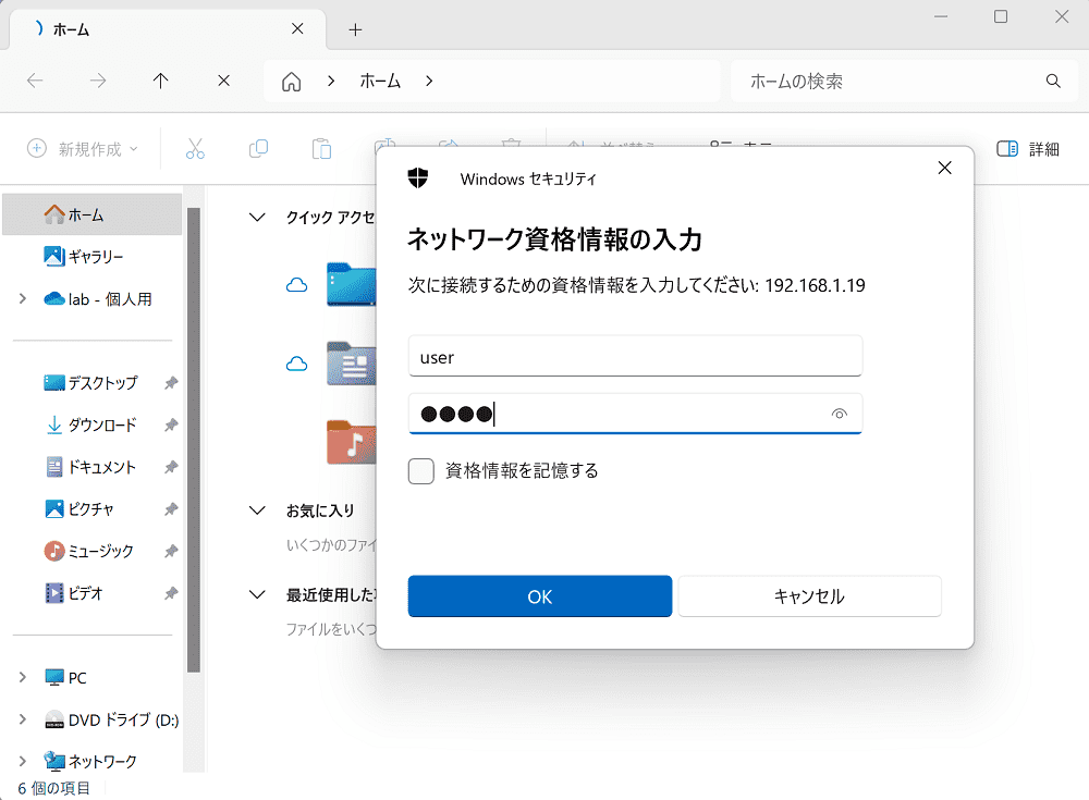 ID,パスワードを入力