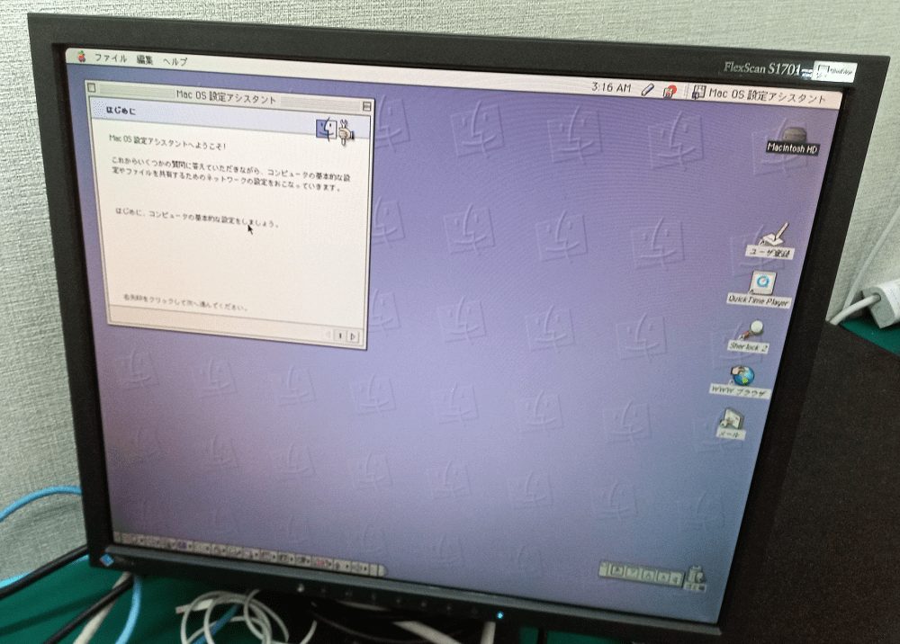 PowerMac G4 起動