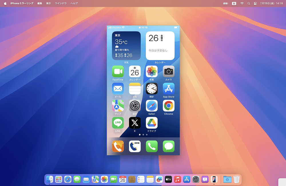 iPhoneミラーリング、大きく表示
