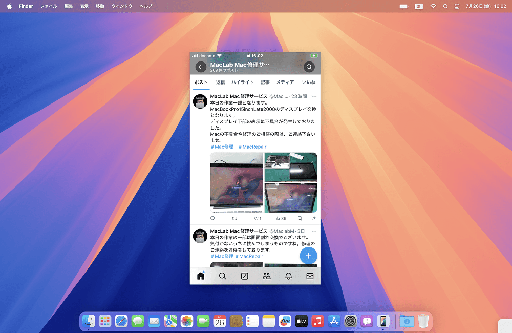 iPhoneミラーリングでXを使用