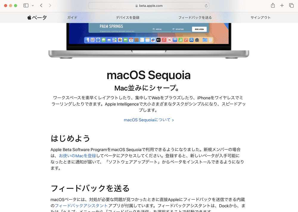お使いのMacを登録