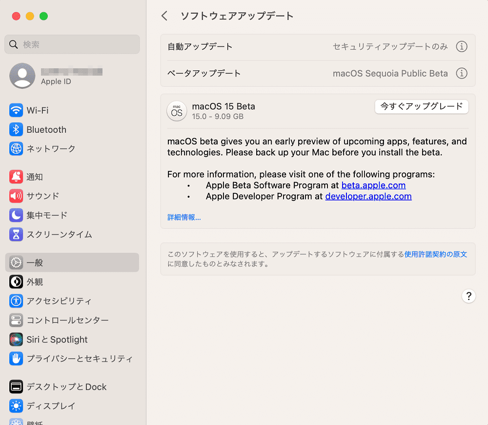 今すぐアップグレード