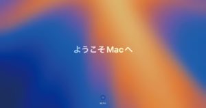 sequoia_betaをインストール