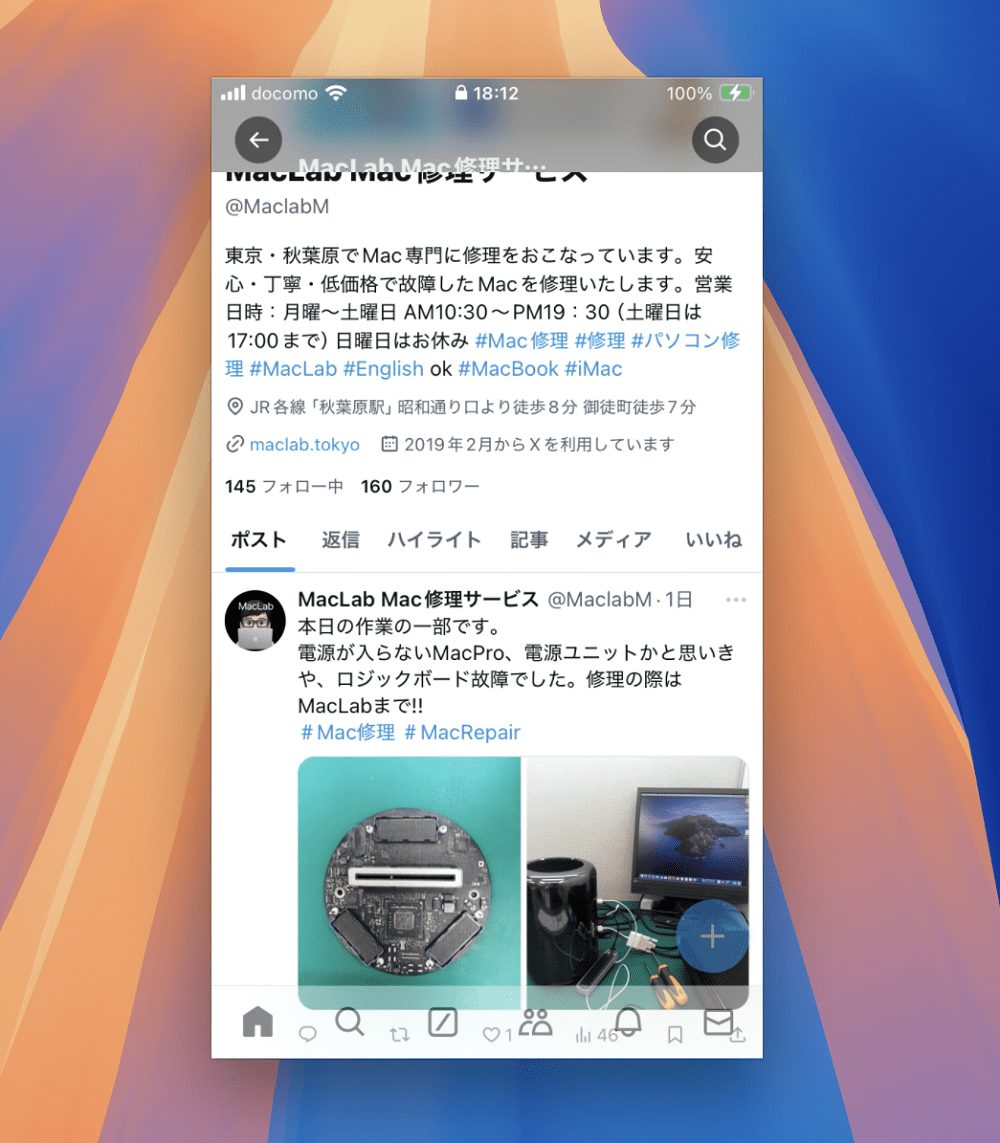 Xを起動してみる