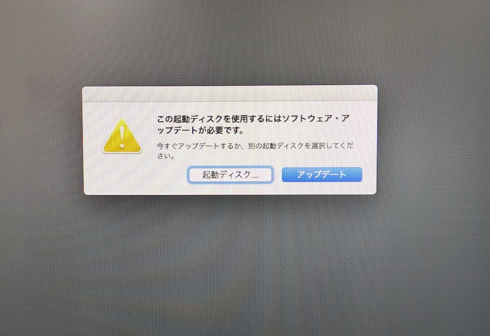 アップデートが必要になる場合があります