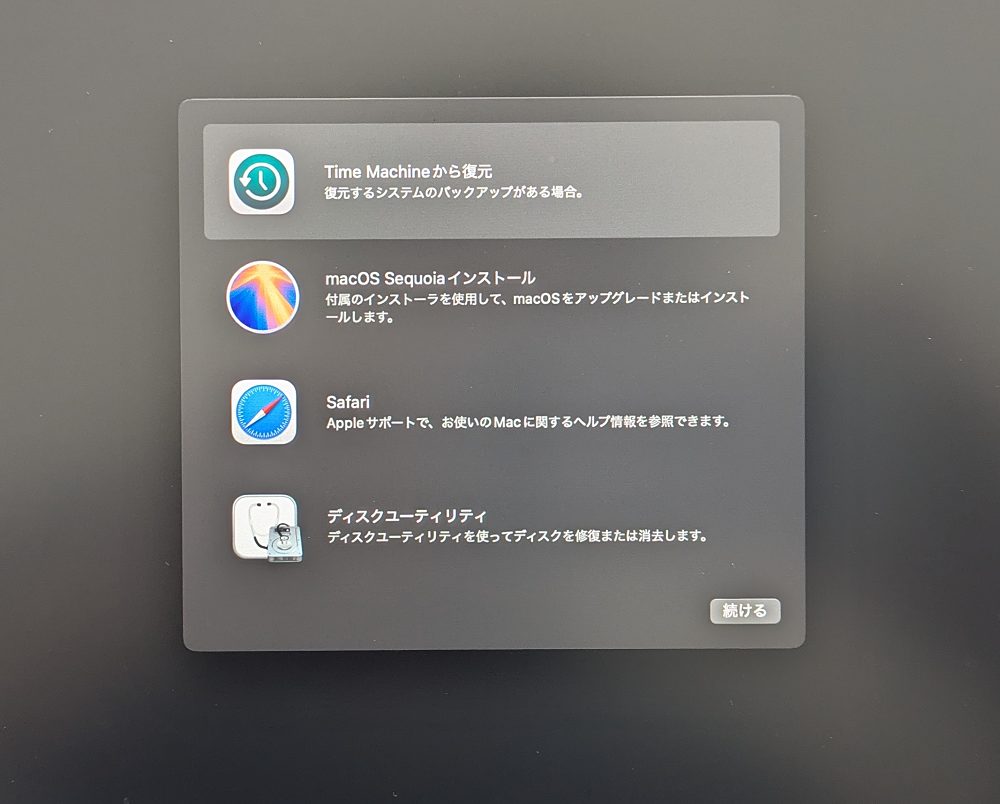 macOS Sequoia インストールディスクから起動