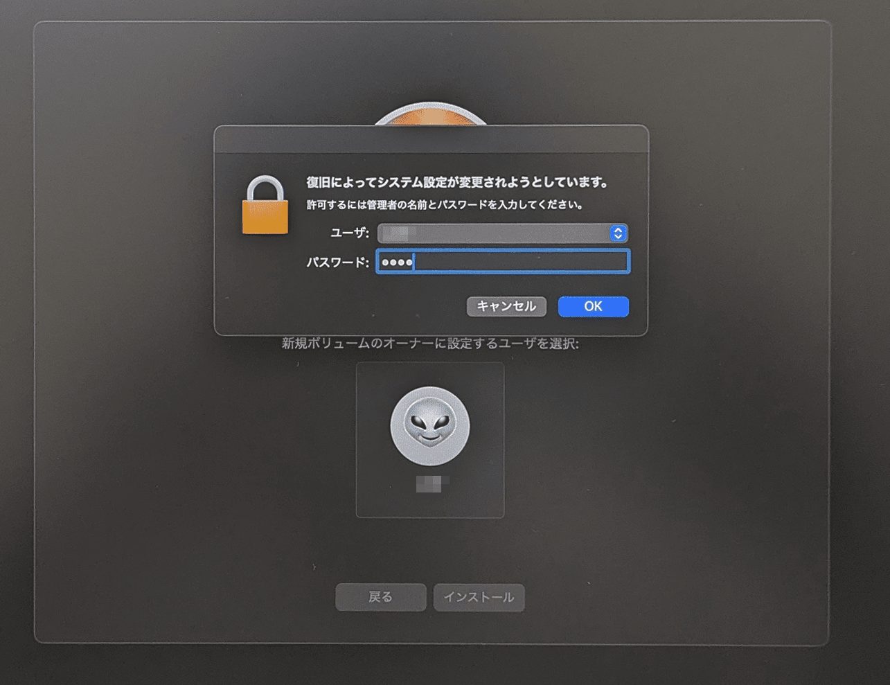 管理ユーザーのパスワードを入力