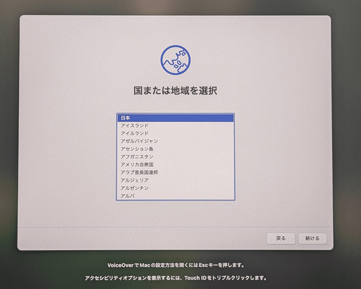 インストールが完了