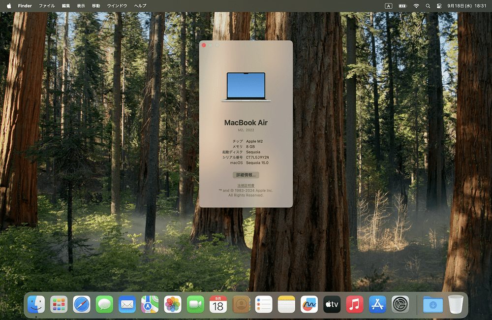 sequoiaインストール完了