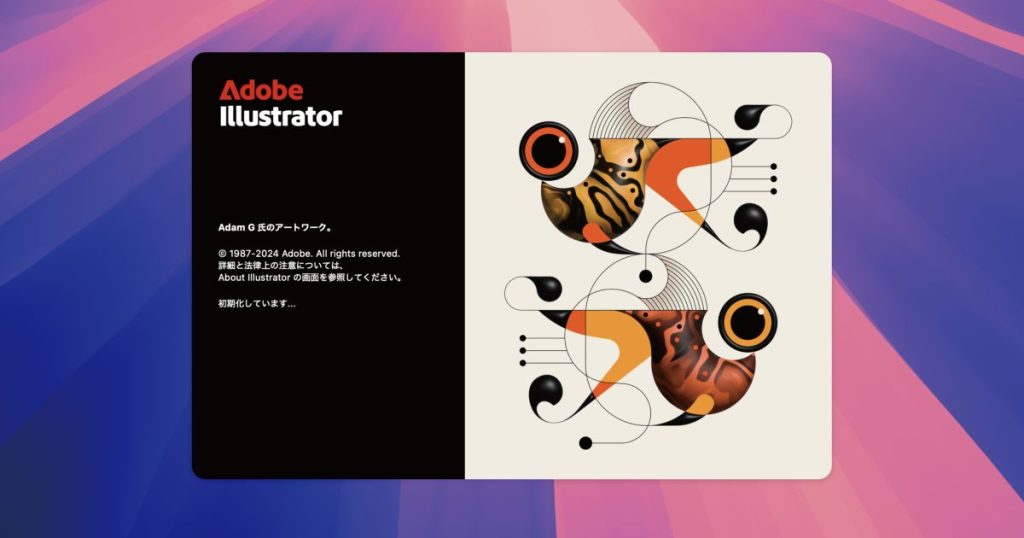 illstrator2025