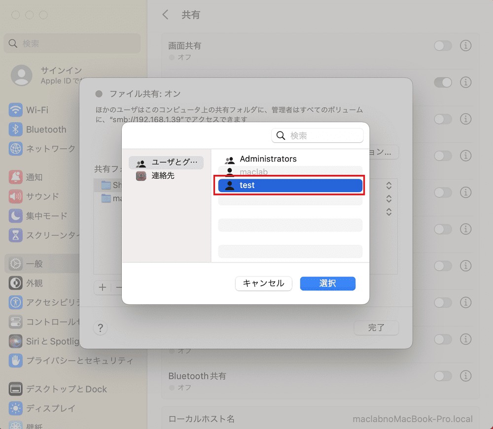 先程作成したユーザを追加