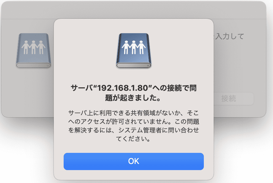 サーバ接続で問題が起きました。