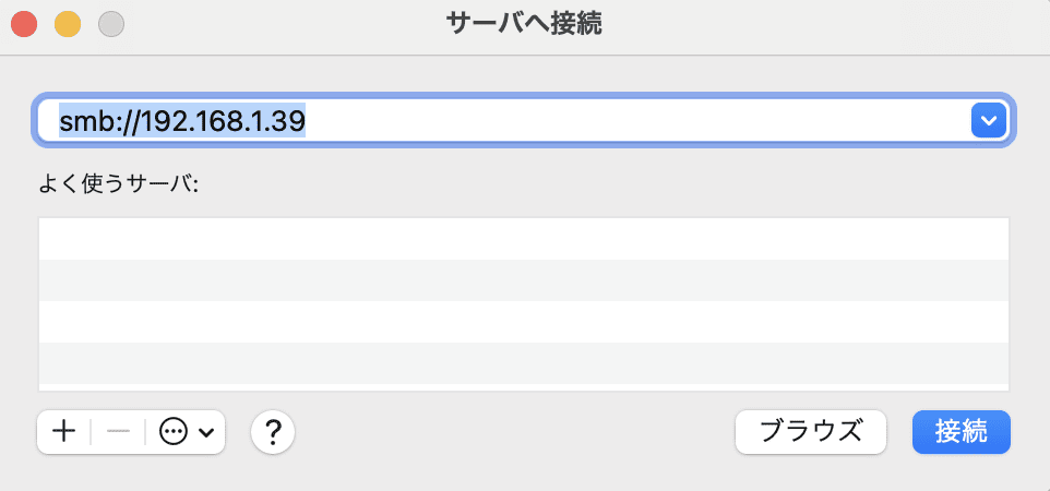 IPアドレスを入力