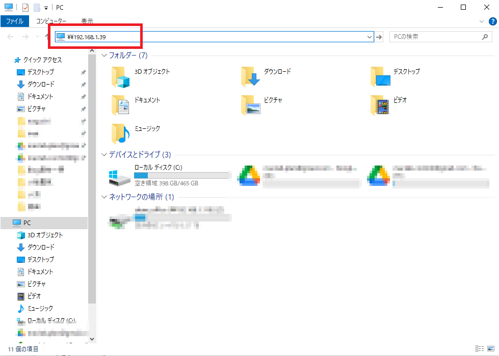 Windowsエクスプローラーからのアクセス