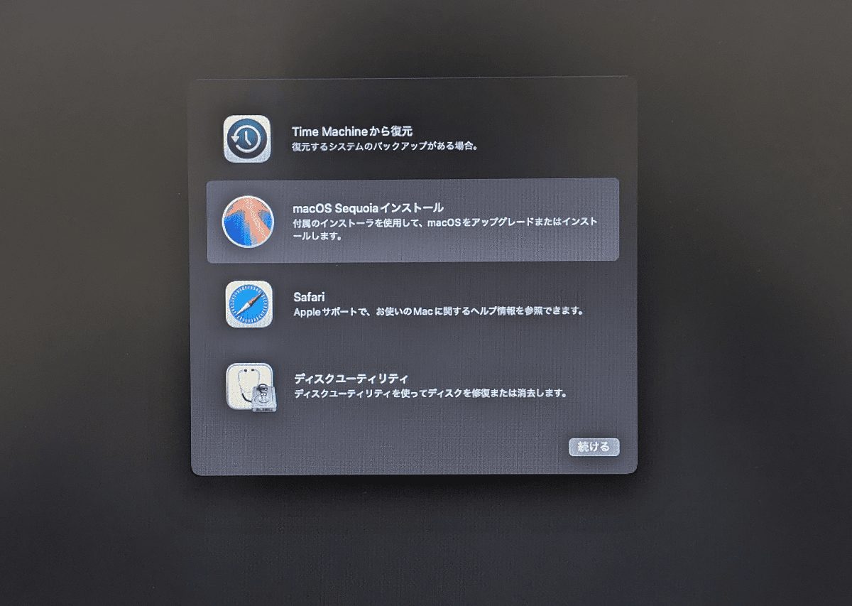 macOS Sequoiaインストールを選択