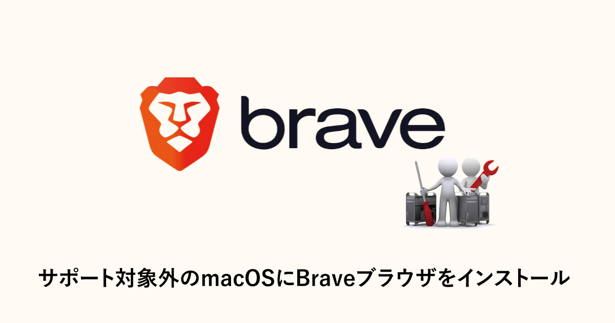 brave-mac-notsupported