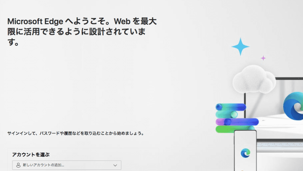 Microsoft Edgeを起動