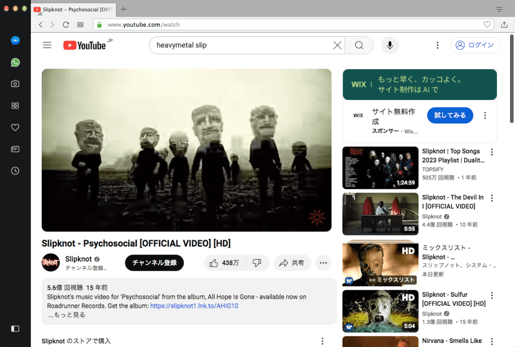 youtubeへアクセス