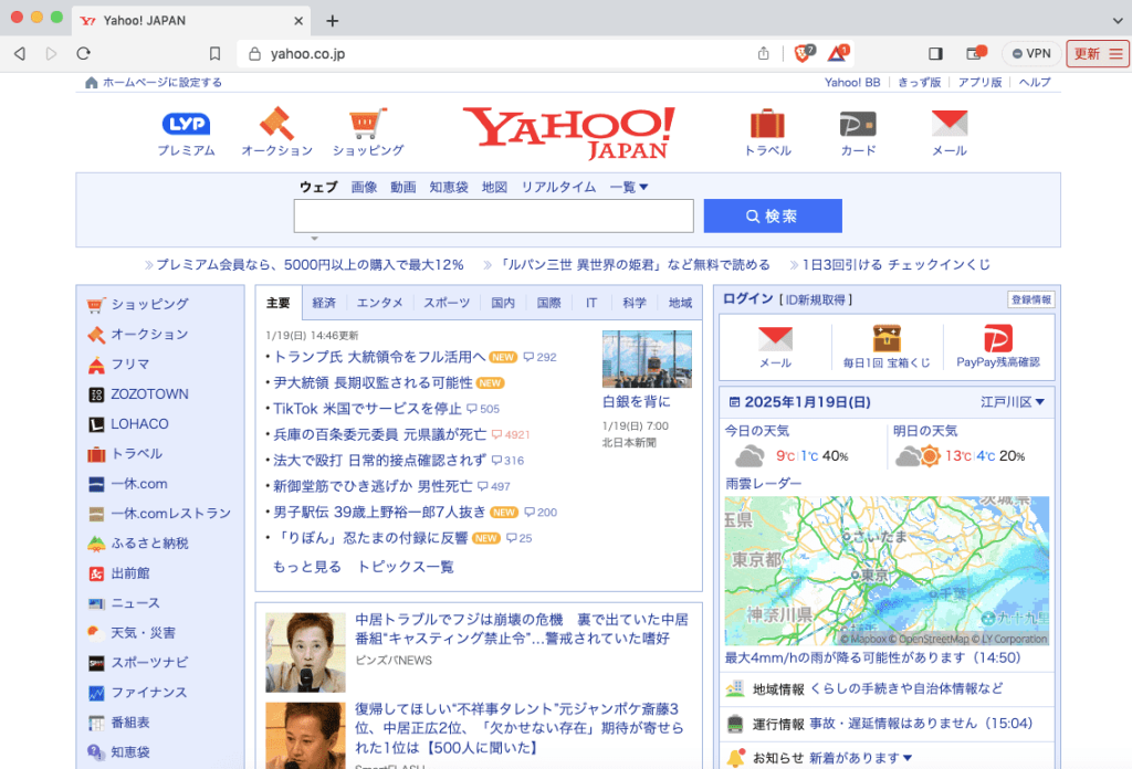 yahooへアクセス