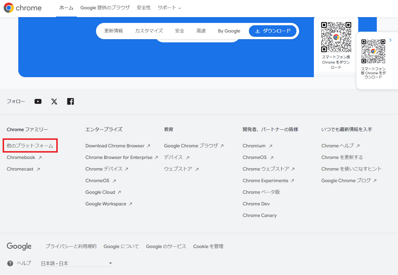 他のプラットフォームへ