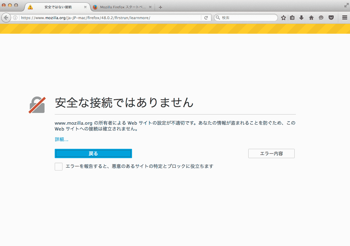 Firefoxを起動