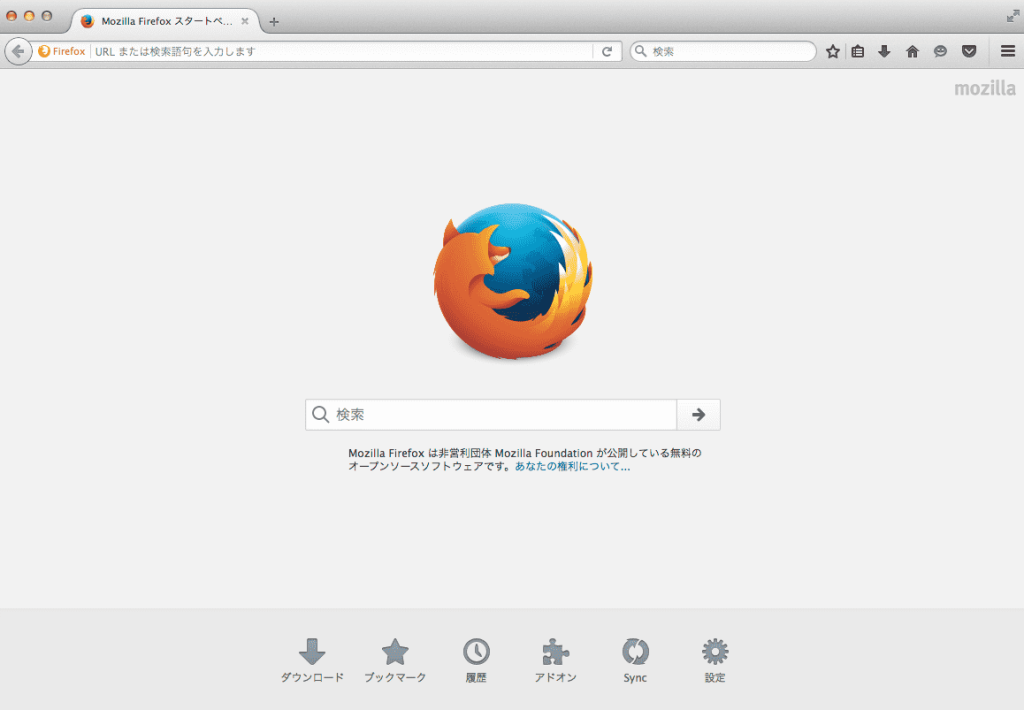 Firefoxホーム画面