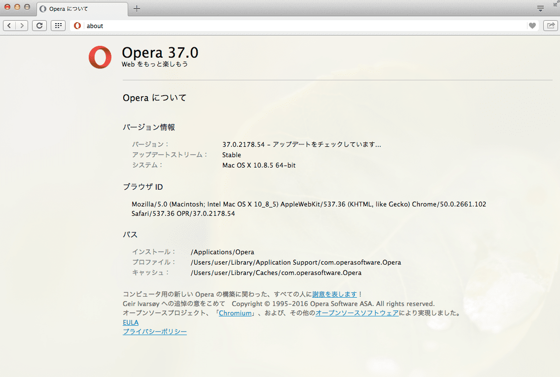 Operaバージョン