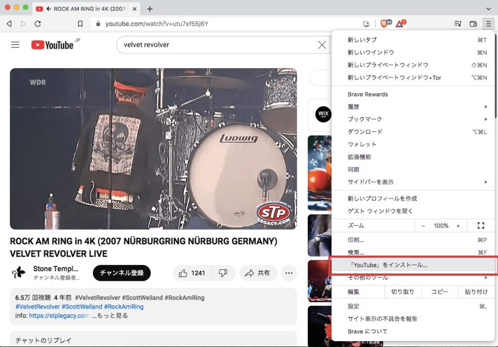 youtubeをインストール