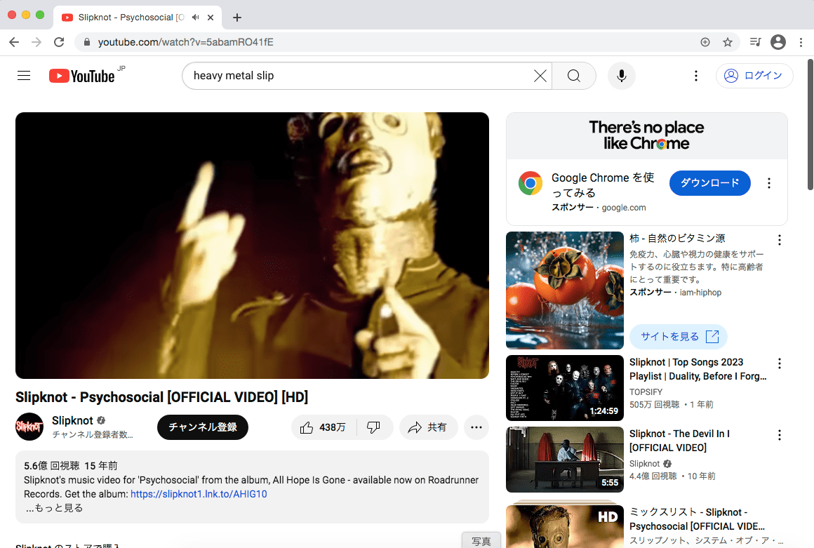 youtubeへアクセス