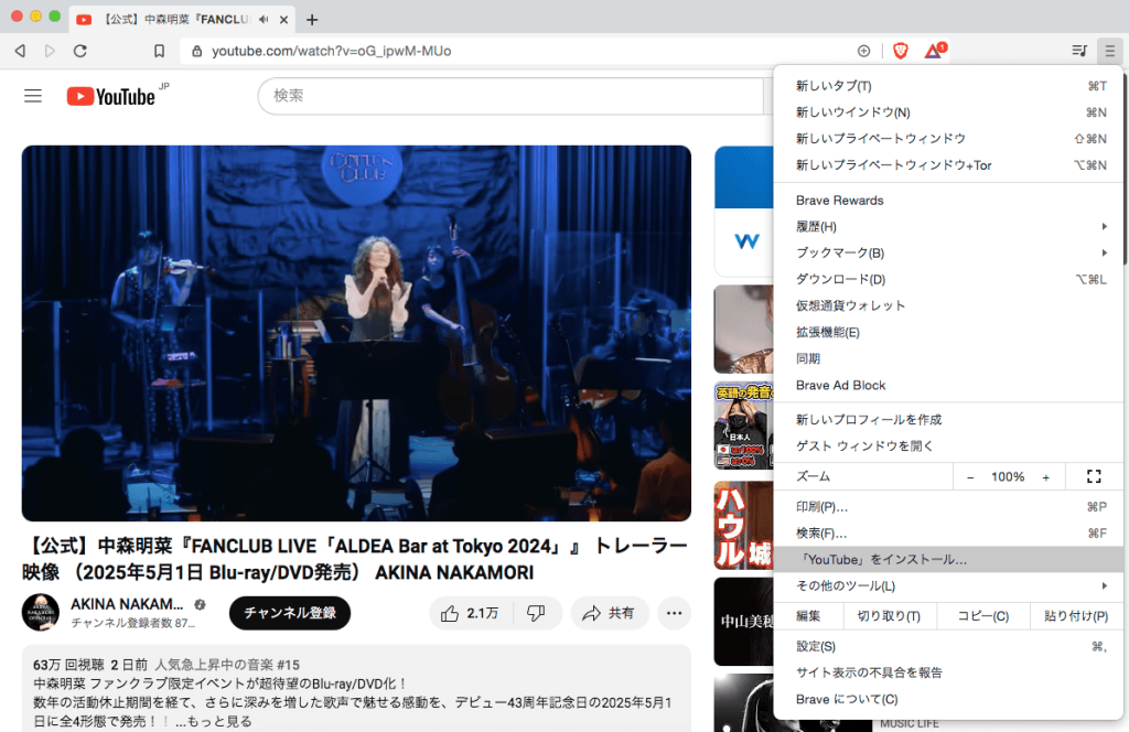 youtubeへインストール