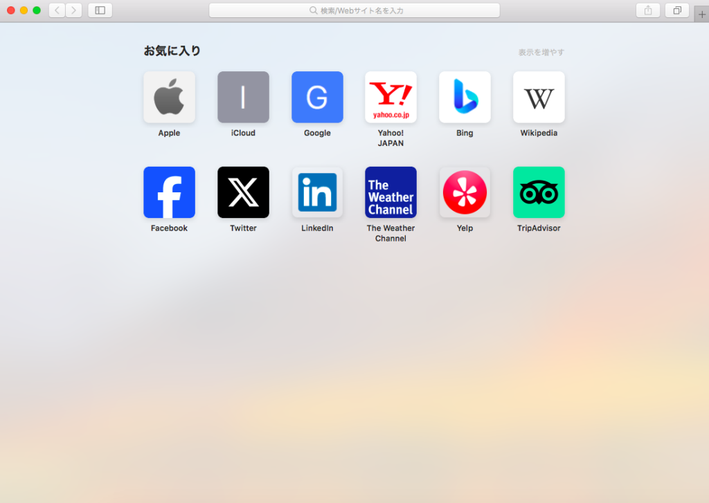 safariを起動