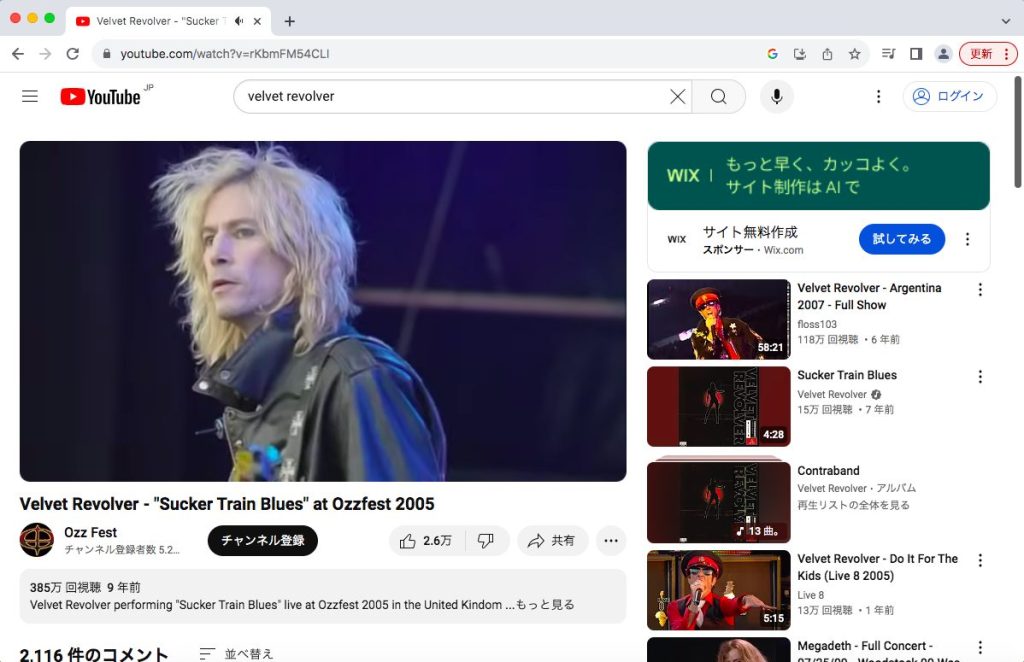 youtubeへアクセス