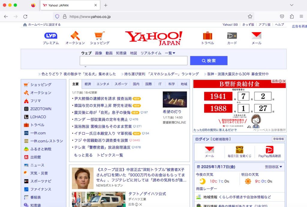 yahooへアクセス