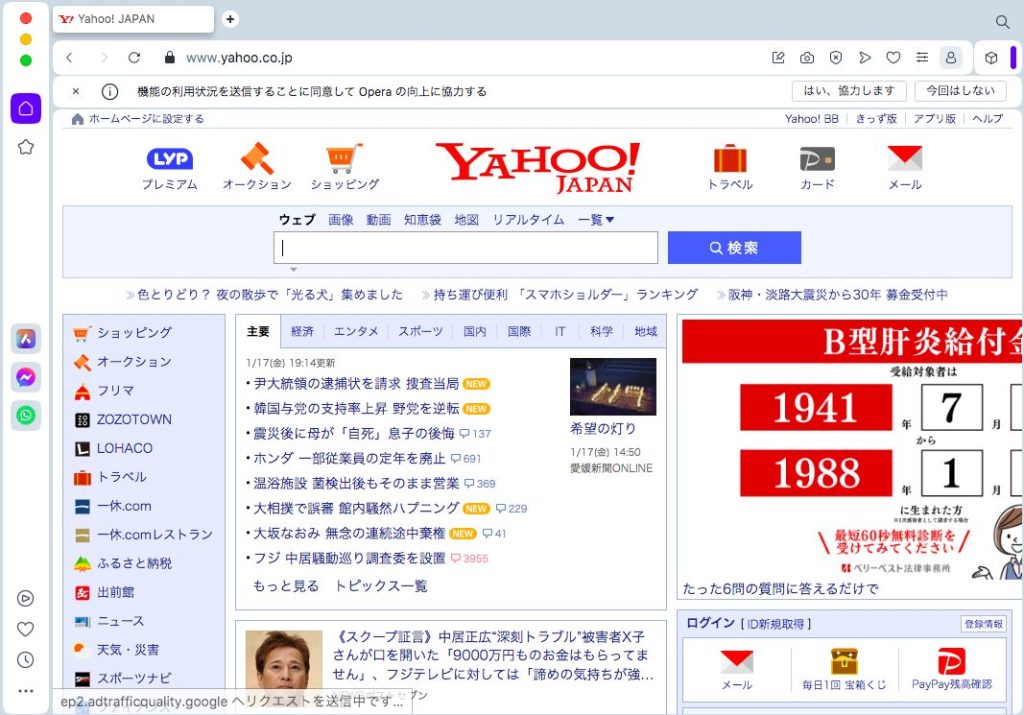 yahooへアクセス