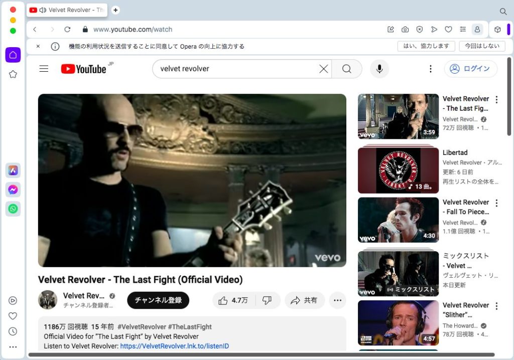 youtubeへアクセス