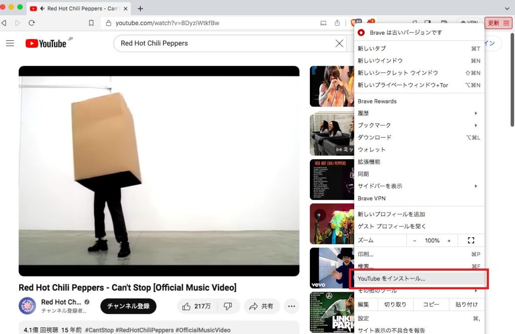 youtubeをインストール