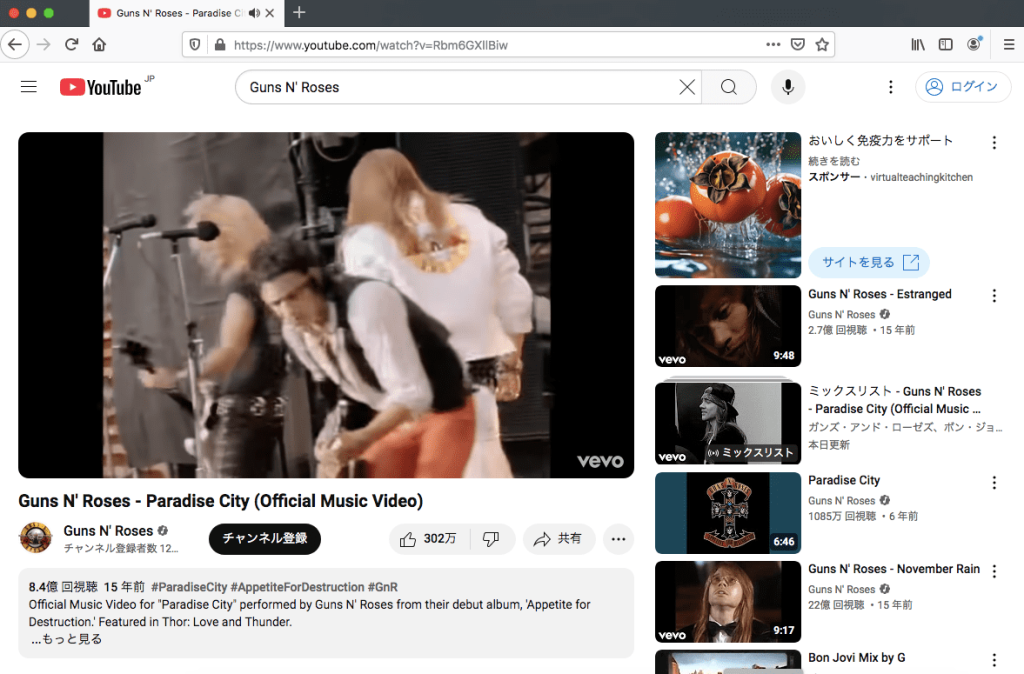 youtubeへアクセス