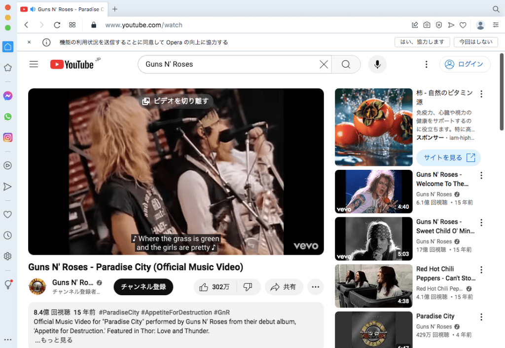 youtubeへアクセス