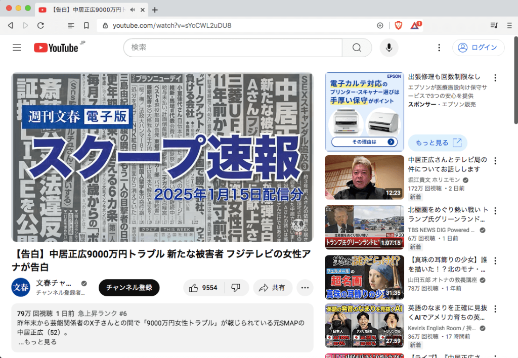 youtubeへアクセス