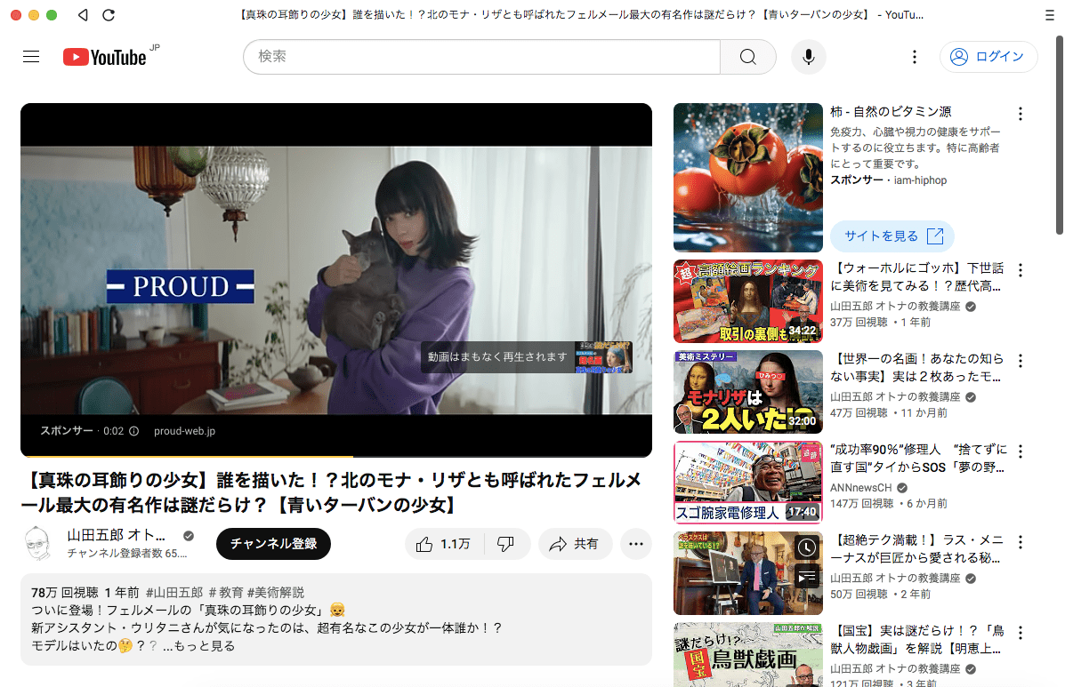 youtubeアプリ