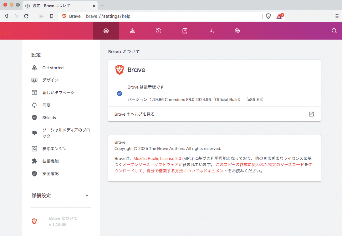 BRAVEのバージョン