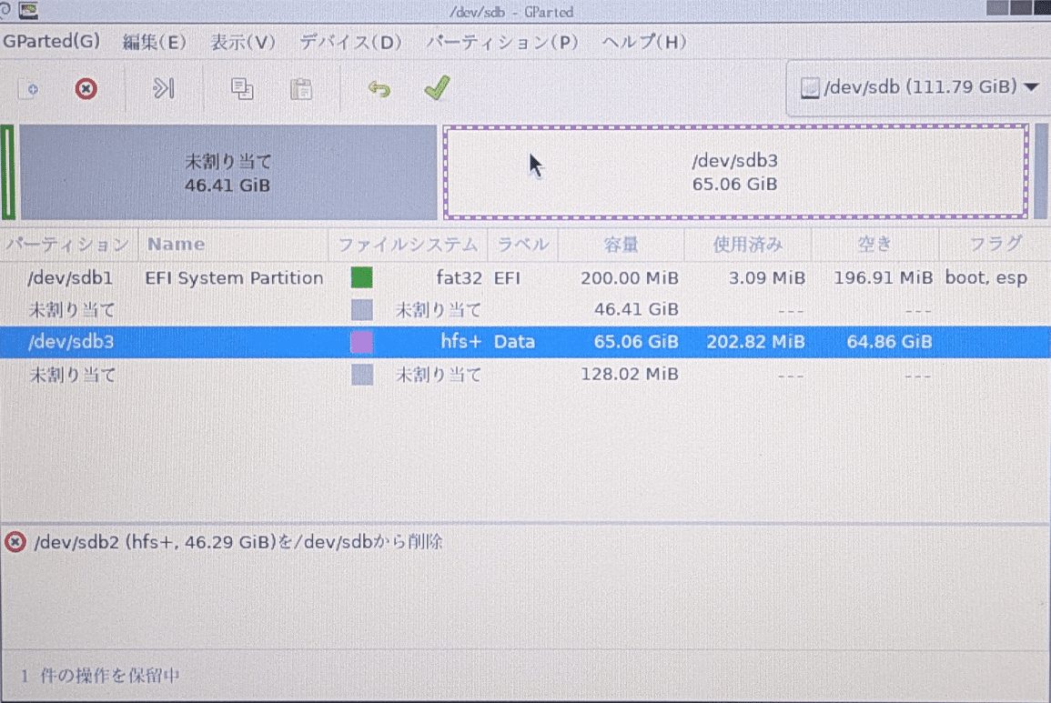 /dev/sdb2が削除されました。