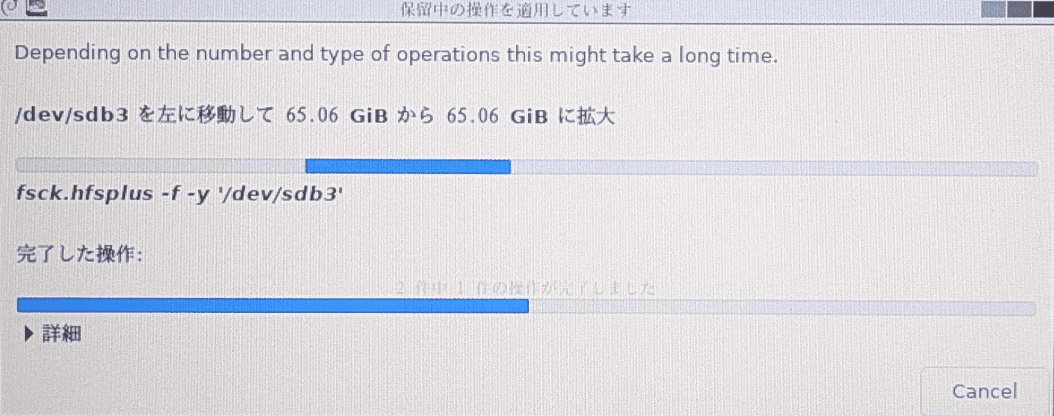 適用中