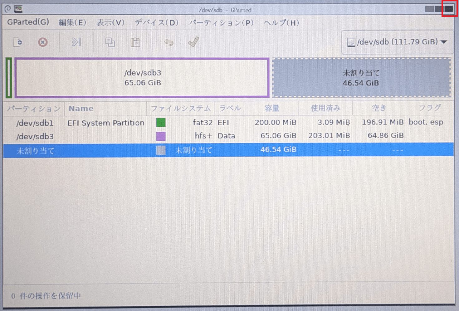 ソフトを終了