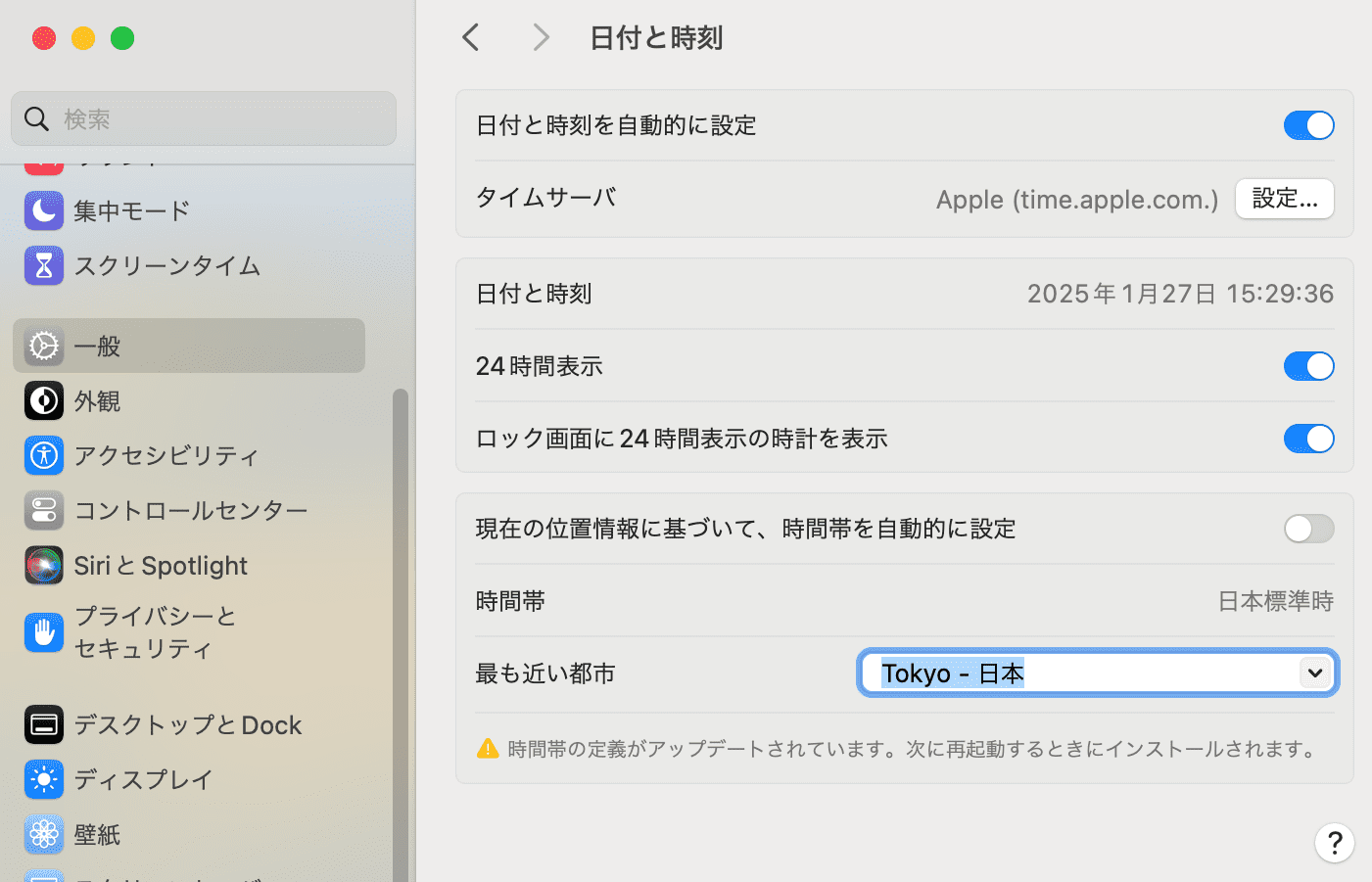 時間帯も変更されました。
