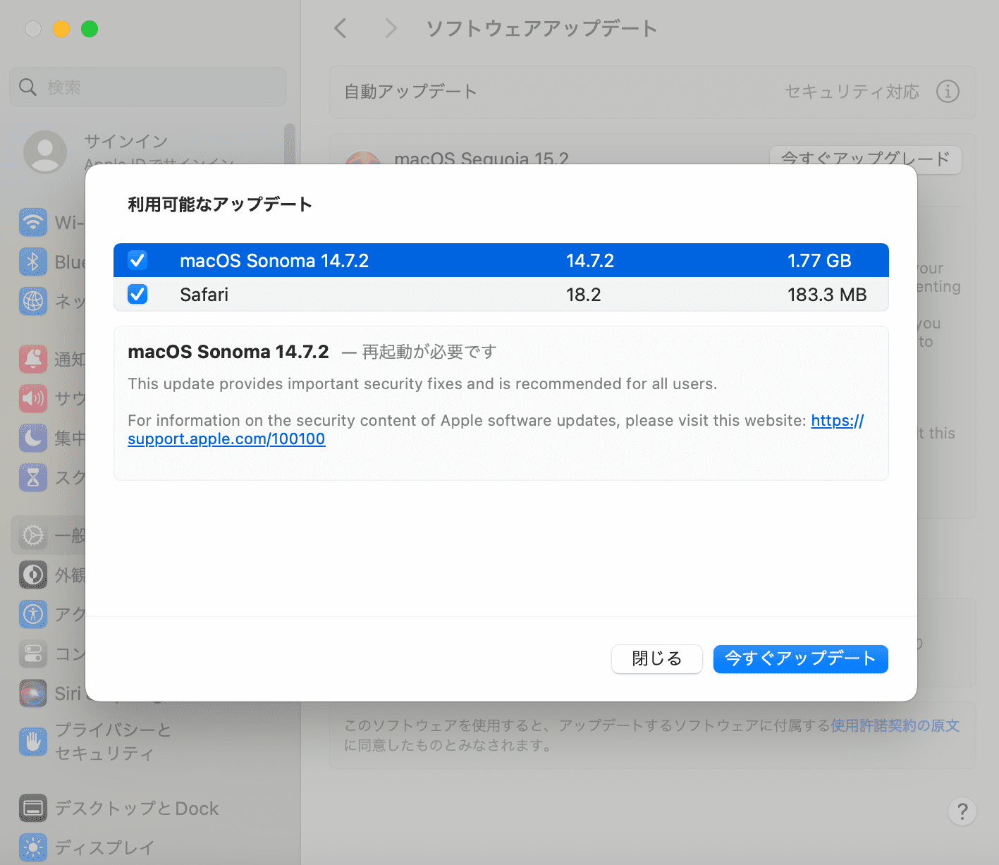 アップデート