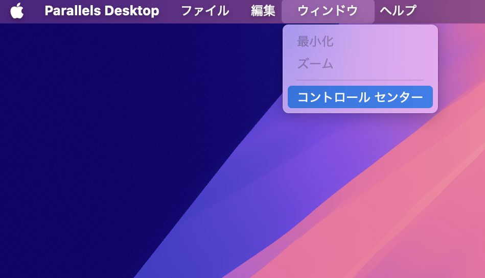 メニューからコントロールセンターを選択
