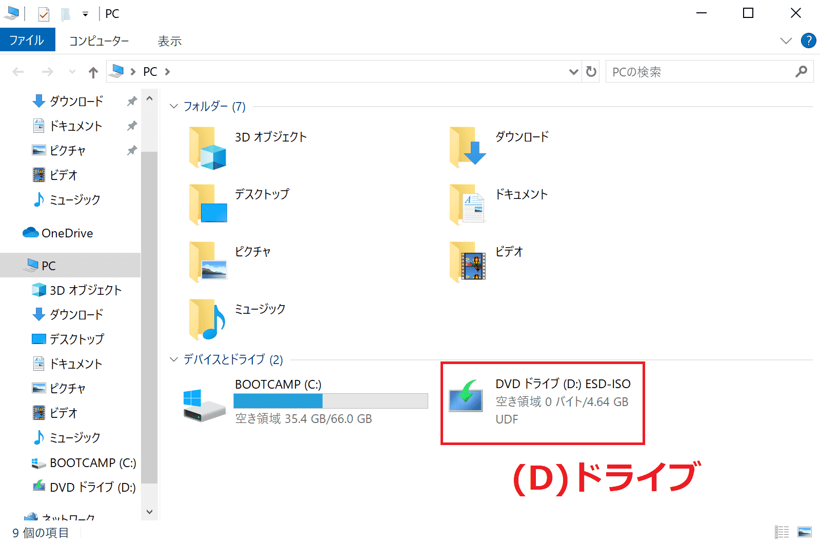 .isoファイルをWindowsにマウント