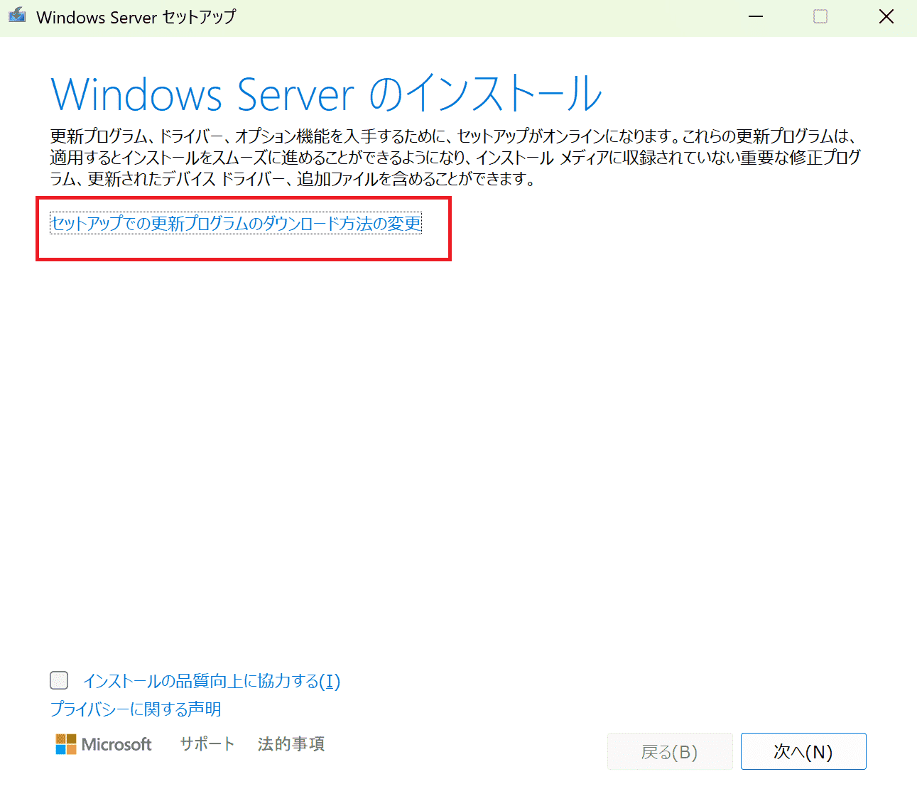 windowsをインストール