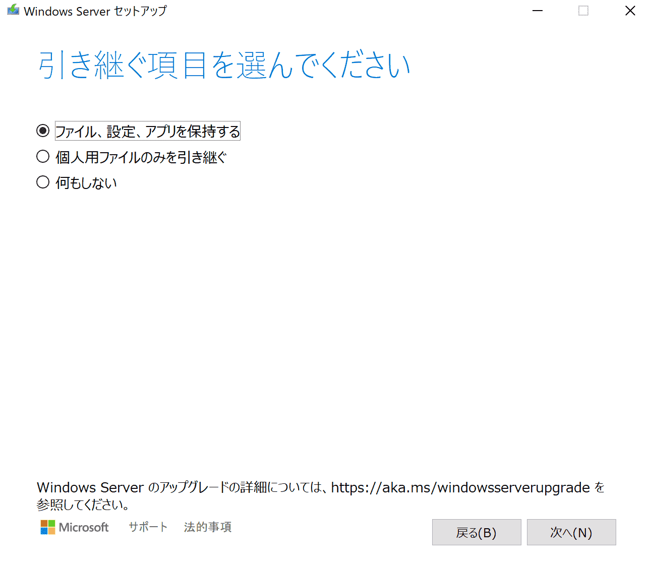 引き継ぐ項目